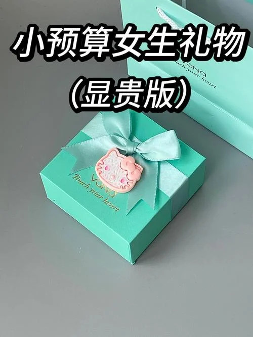追女孩子送什么礼物-送礼物送追女孩