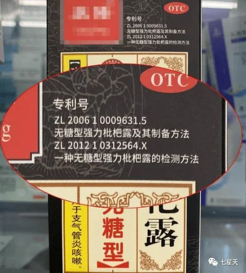 如何查专利产品_1