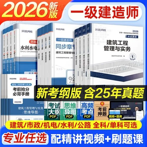 什么专业能考一级建造师_2