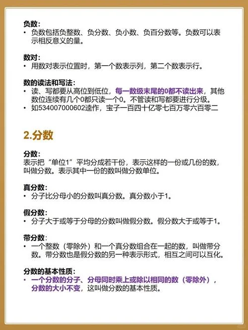 什么是正数集和整数集-正数集与整数集定义