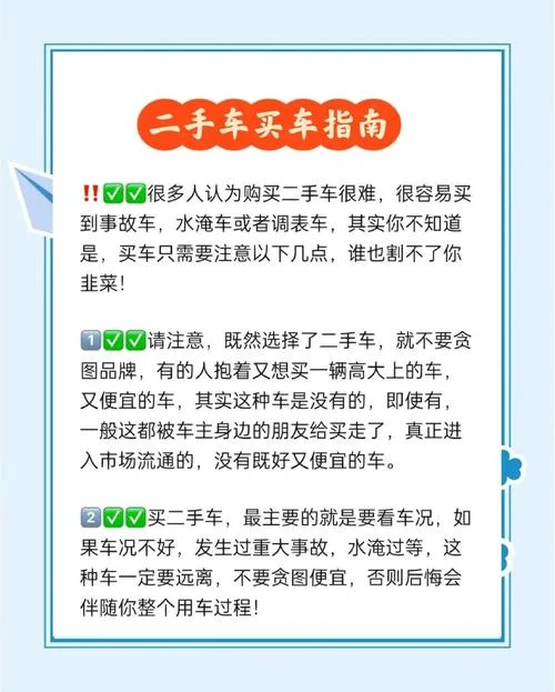 买轿车主要看什么-买轿车看重点