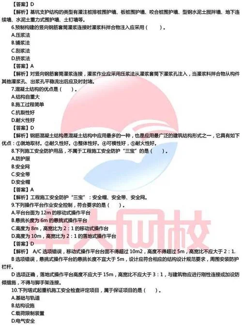 二级建造师考试考几年_2