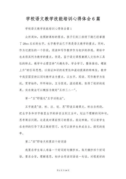 培训指南心得怎么写_1
