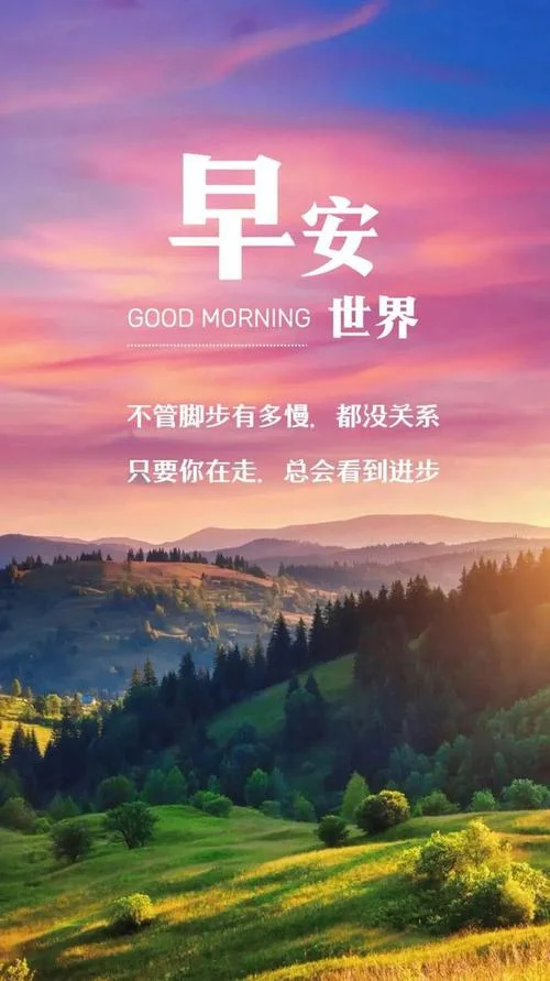 朋友圈文案励志正能量短句-朋友圈励志正能量短句
