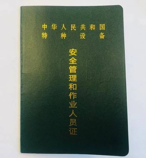 叉车操作证一般要多少钱_2