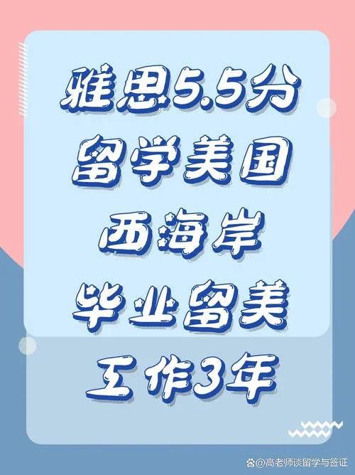 北美和北美留学_2