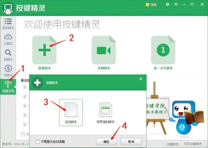窗口自动精灵怎么用_2