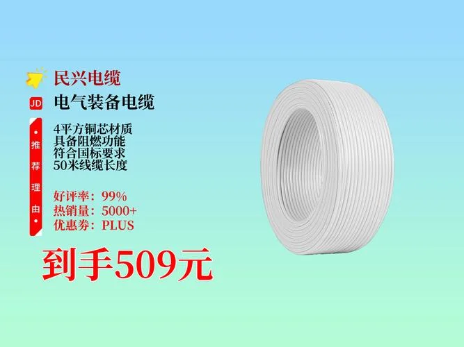 4芯6平方电缆多少钱一米_1