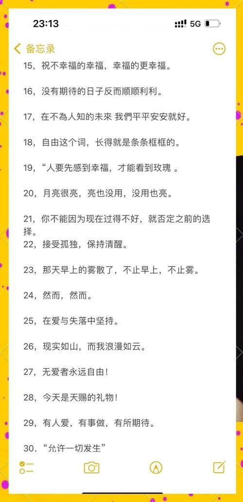 微信怎么写说说_2