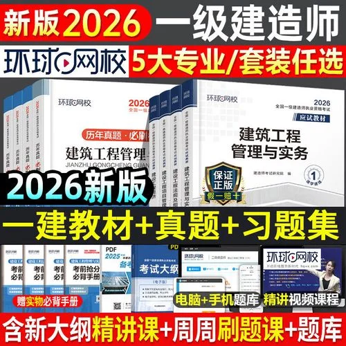一级建造师考试用书改版时间_1