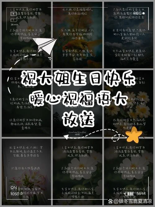 祝秋天的生日的祝福语_1
