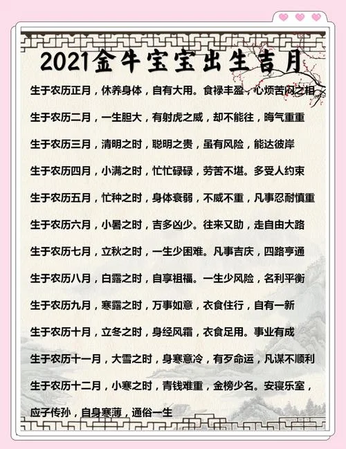 1937年属牛的2020年每运势-2020 年属牛每运势