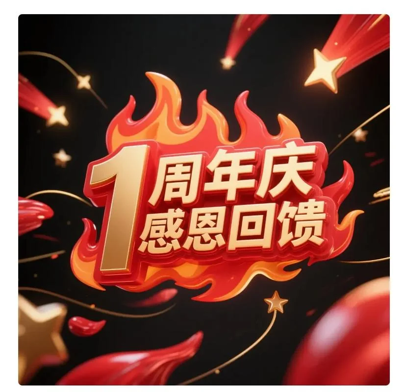 汽车公司周年庆文案-汽车周年庆文案