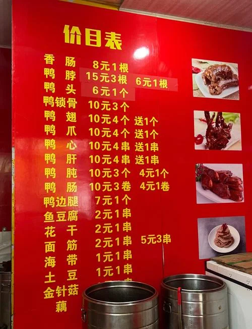 老北京烤鸭多少钱一只_1