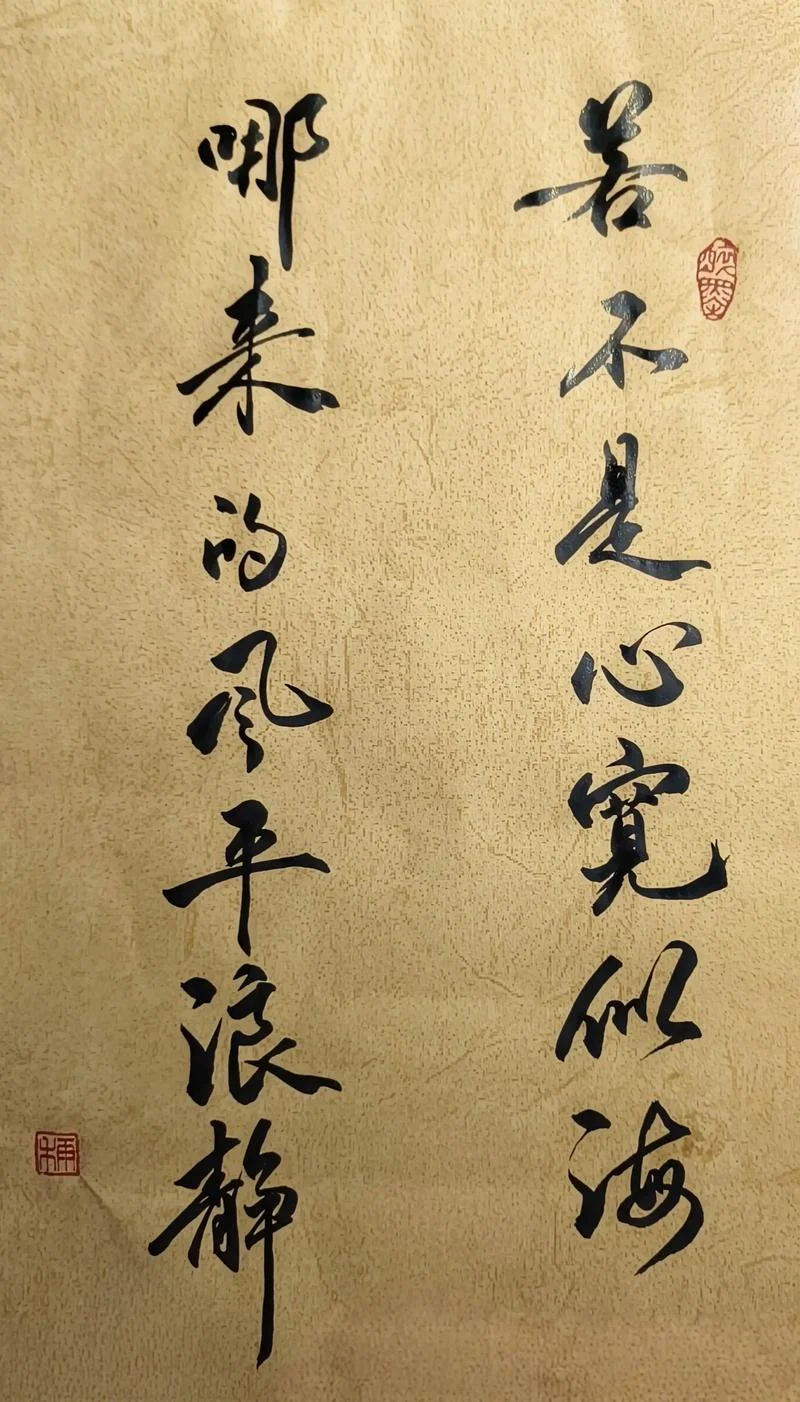 毛笔字_1