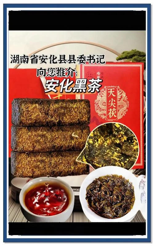 一斤安化黑茶多少钱_1
