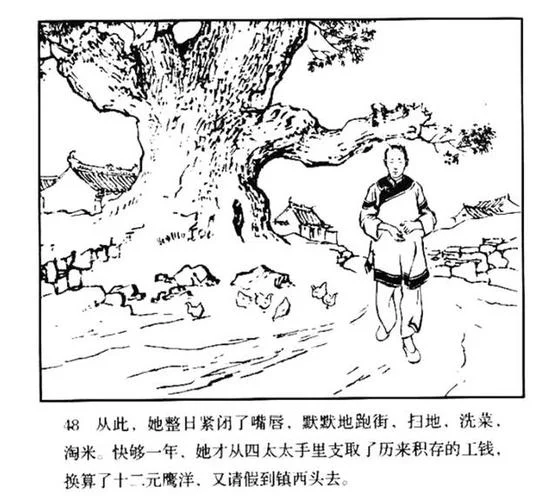 祝福鲁迅高中课文_2