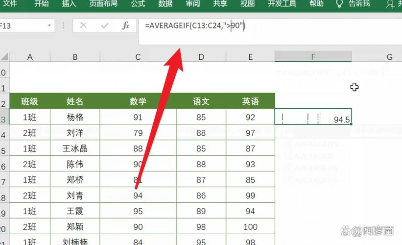 excel函数公式平均数_1