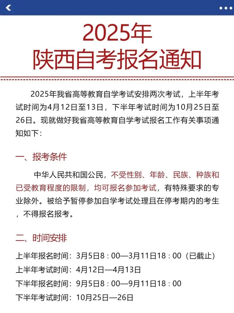 自考教师的报考条件_2