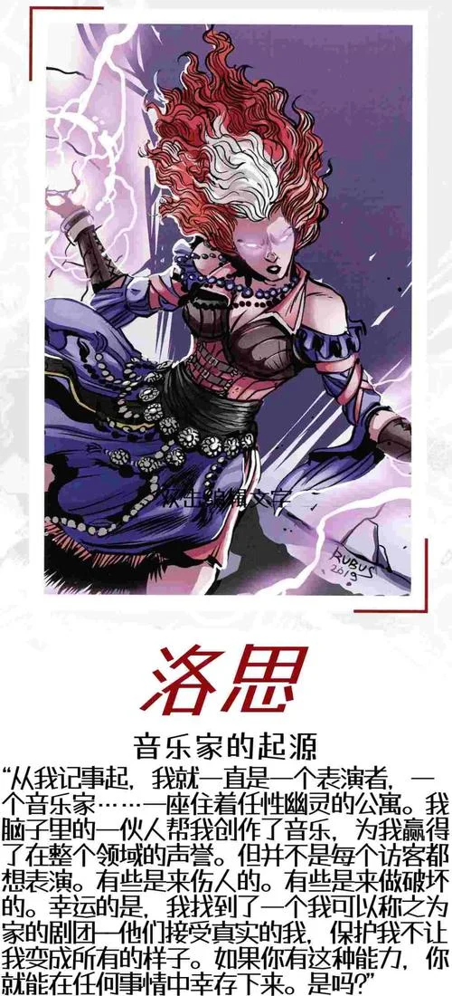 神界原罪2主角剧情_2