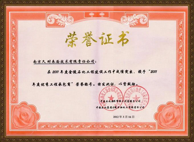 盛唐认证南京有限责任公司_1