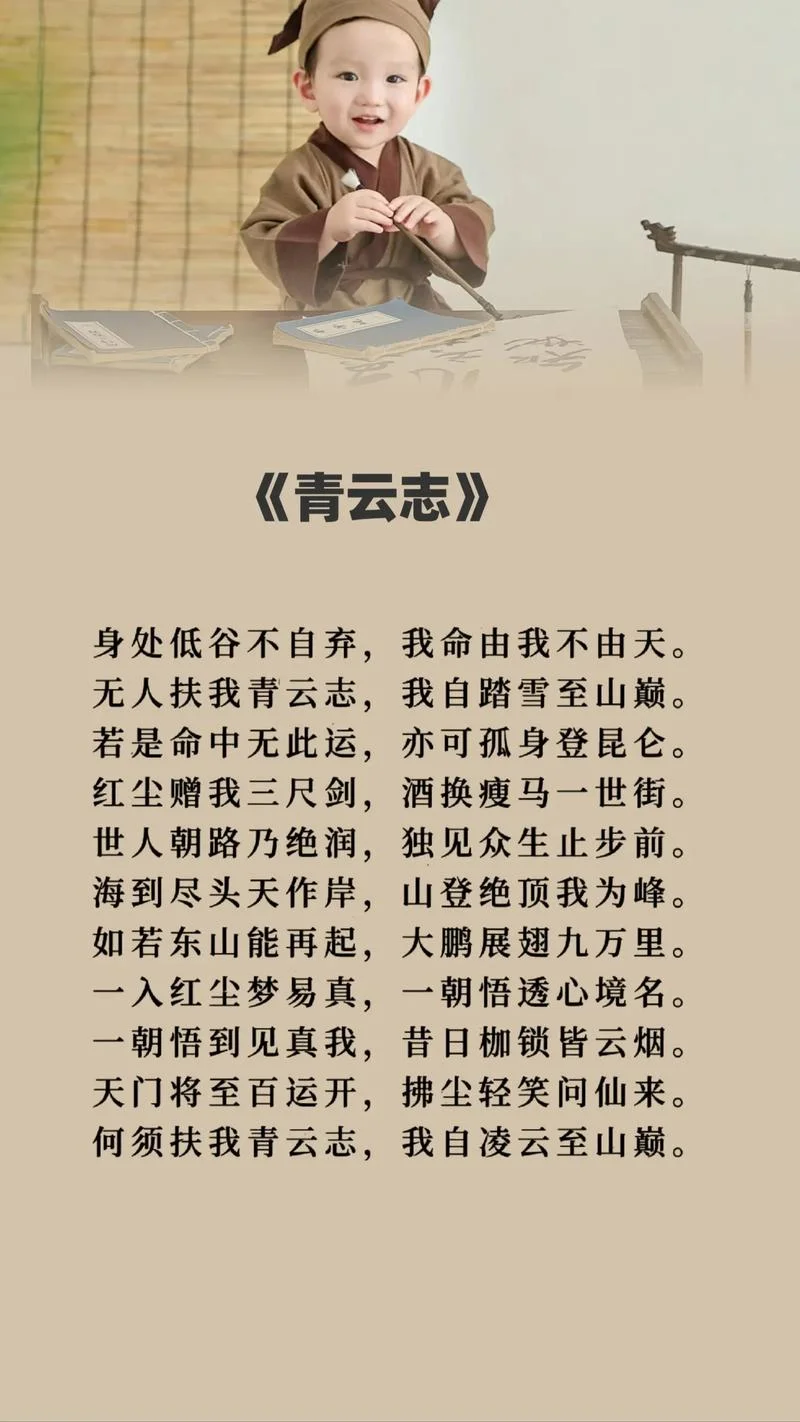 上青云出自那句诗_1