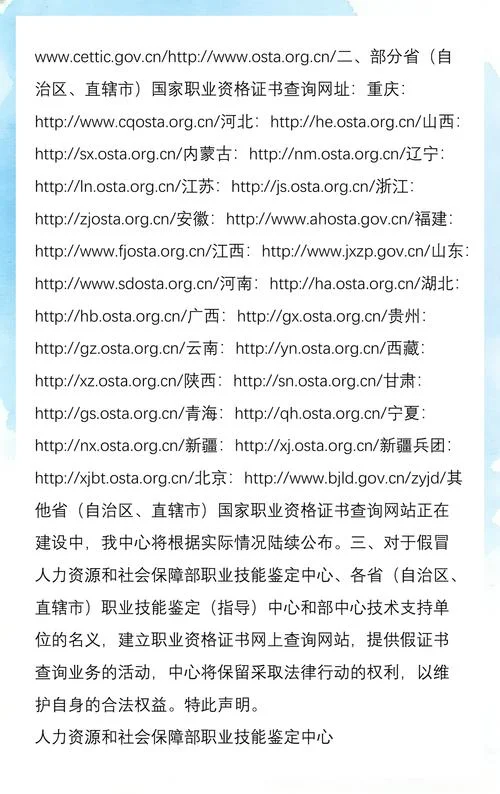 人力资源网证书查询_1