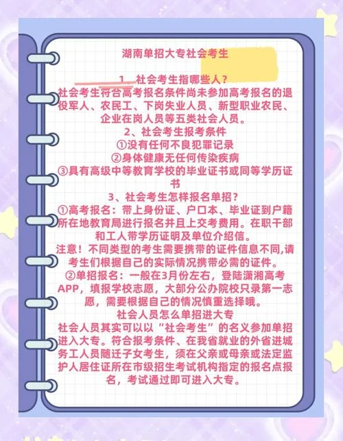 单招需要网上报考么_2
