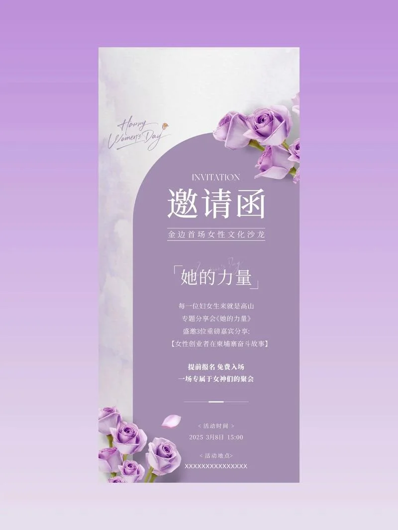 周年庆活动邀请函文案_1