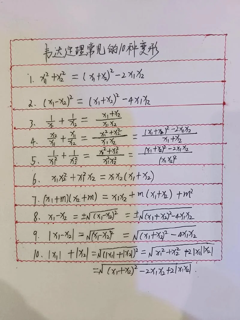 三次方的韦达定理公式-三次方韦达定理公式