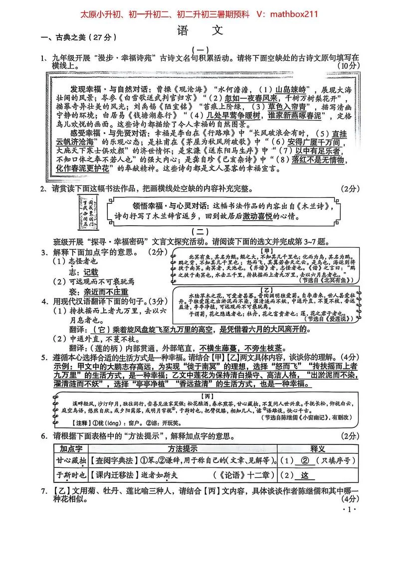 山西中考艺考-山西中考艺考关键词