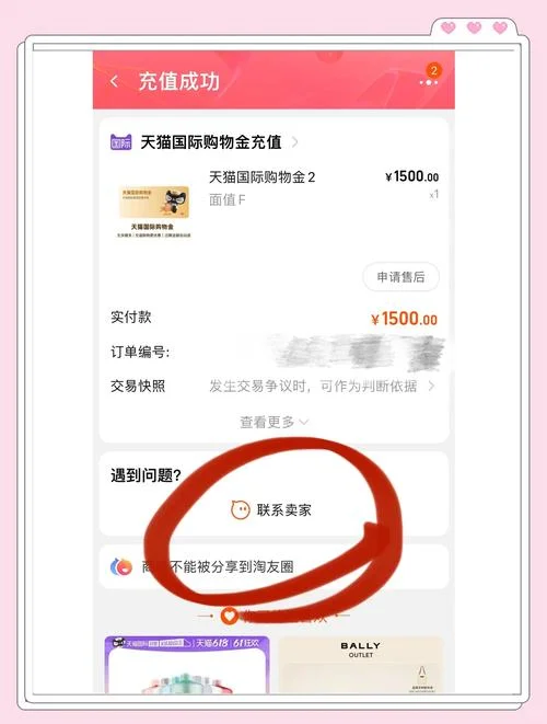 淘宝算命会退款吗_2