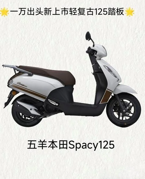 五羊本田125多少钱_2