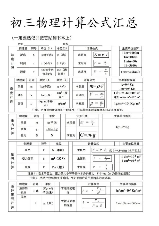 物理打点计时器计算公式_1