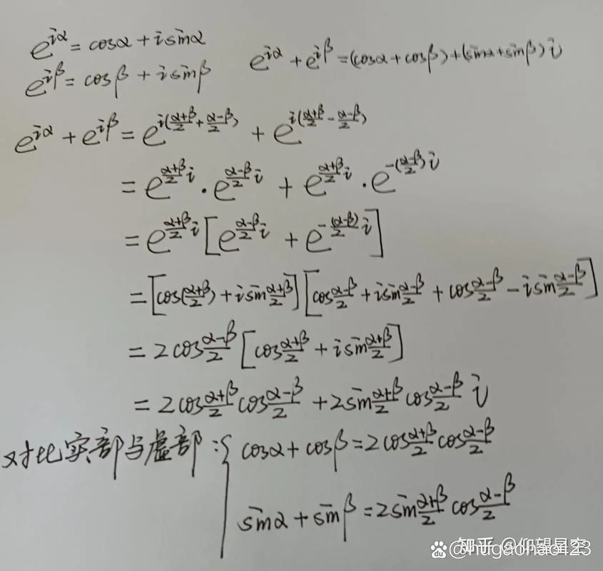 欧拉代换三角函数公式_2