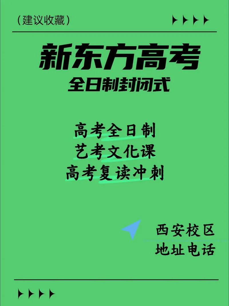 艺考复读生报名高考_2