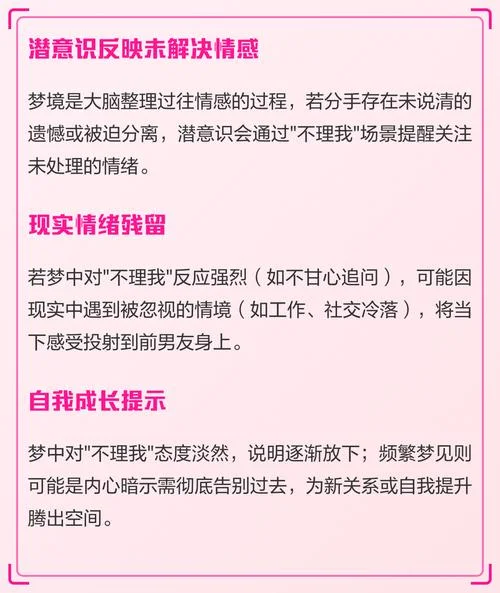 梦到找男朋友_1