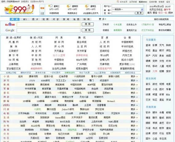 搜索历史网站大全_2