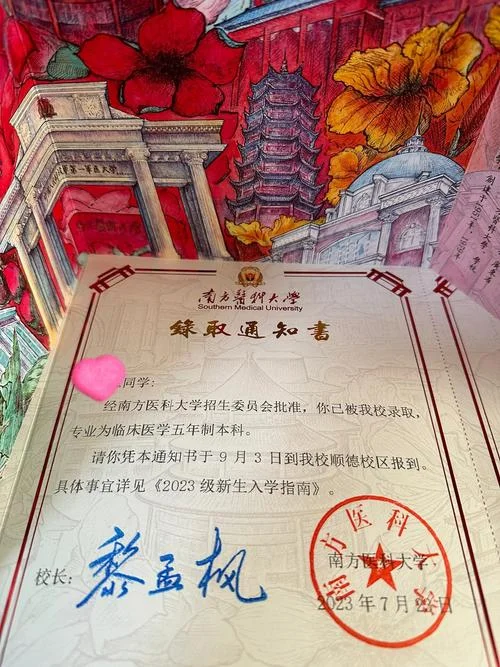 南方医科大学专升本报考-南方医大专升本报考指南