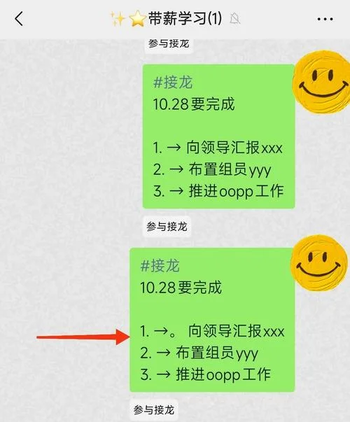 怎么自己建一个微信群_2