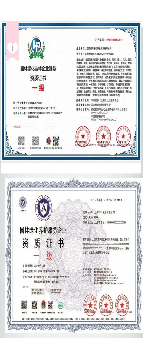 园林绿化工证书查询_2