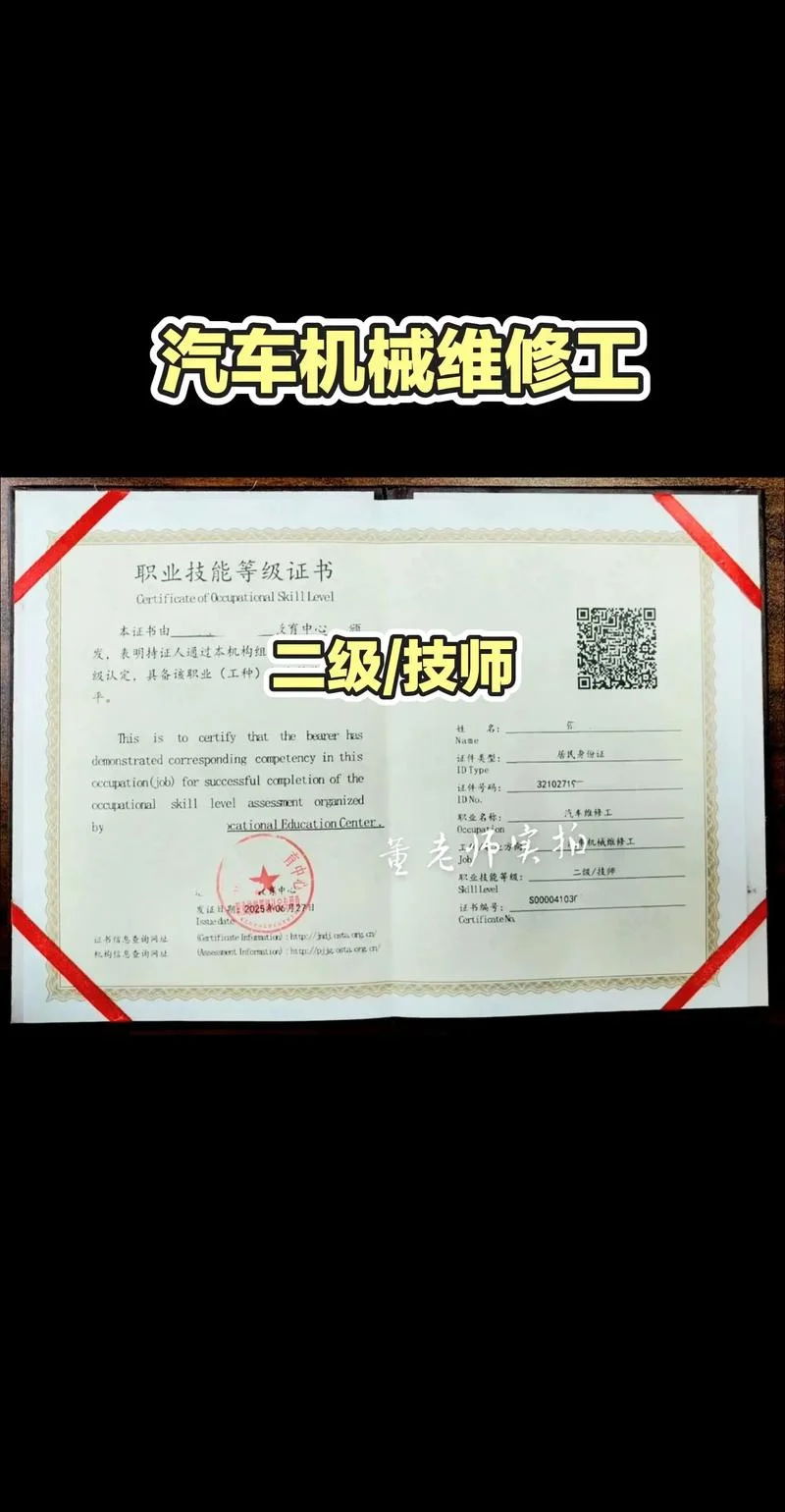 技校汽修是考什么证书-技校汽修考什么证