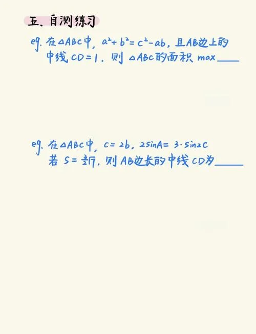 割线定理是什么_2
