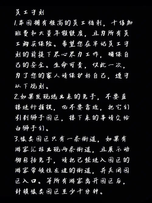 怎么写规则怪谈-怎么写规则怪谈