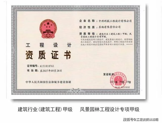 冶金行业甲级设计资质_2