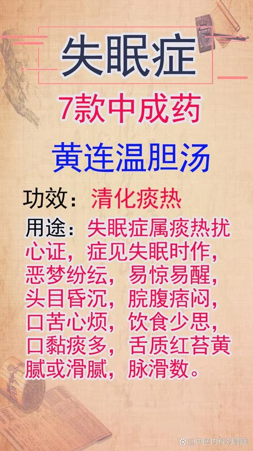 做梦多吃什么药_1