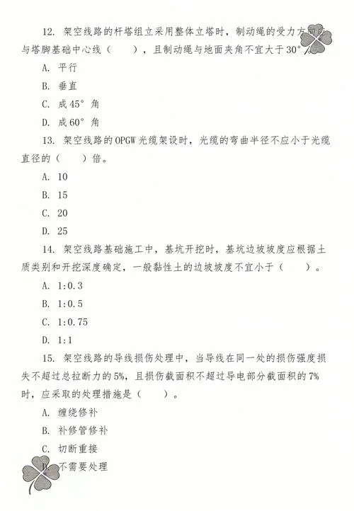 二建考试试题及答案下载_2