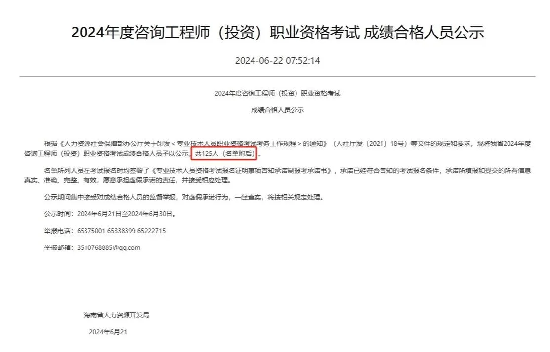 咨询师多久出成绩合格_1
