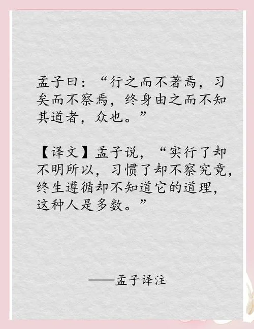 孟子离娄下感悟-孟子离娄下感悟