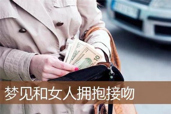 梦见去见前女友_2